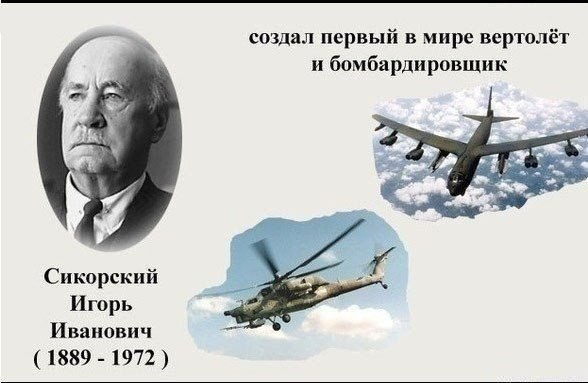 Вклад русских ученых в мировое развитие. - 3