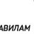 ���� Dmitrii, ����������, 49 ��� - ��������� 21 ������� 2017