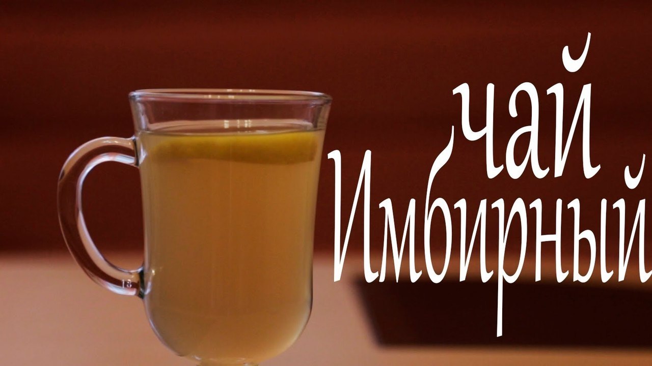 Имбирный чай для похудения.Ингредиенты на 1 порцию:1 ч.л. натертого корня имбирядолька лимона1-2 ...