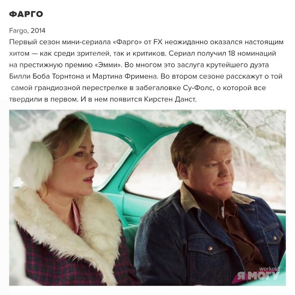 9 увлекательных сериалов, чтобы вы не скучали осенними вечерами! А может вы уже какие-то посмотрели, ... - 6