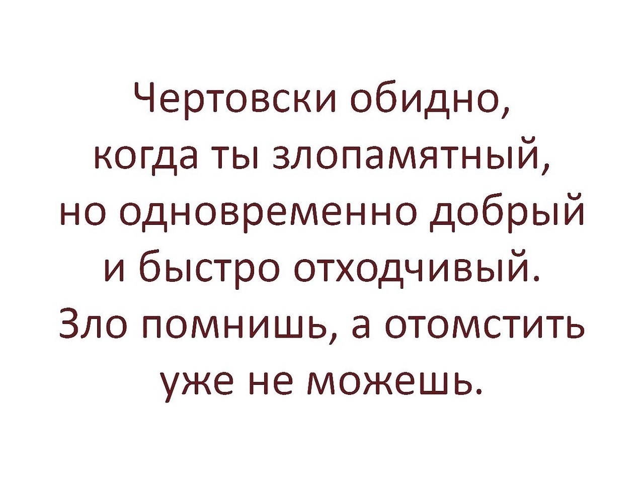 ...чтобы меня не <b>бесили</b>.