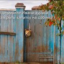 ���� Kit, ����, 105 ��� - ��������� 10 ������ 2019 � ������ ���������