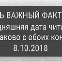 ���� �������, �����-��������� - ��������� 8 ������� 2018 � ������ ������ ��������