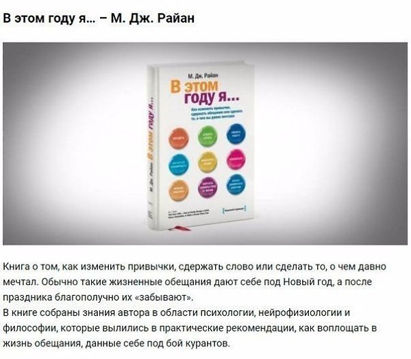 Подборка лучших книг для личностного роста.#библиотека@ican - 4