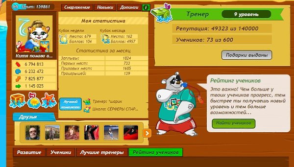 Поздравляю лучших игроков школы по итогам августовского кубка месяца! Желаю успехов! Желаю хорошего ... - 6