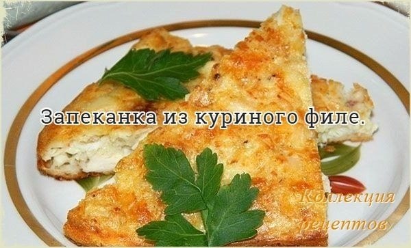 Сохраните рецепт себе на странице! Ингредиенты: - 300 гр варёного куриного мяса (филе) - 2 ст. ложки ...