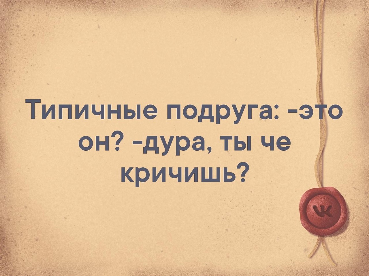 Девочки поймут 1 серия. Видео девочки поймут. Снаружи тихо внутри ураган бухать. Мемы которые поймут только девушки. Девочки поймут 7.