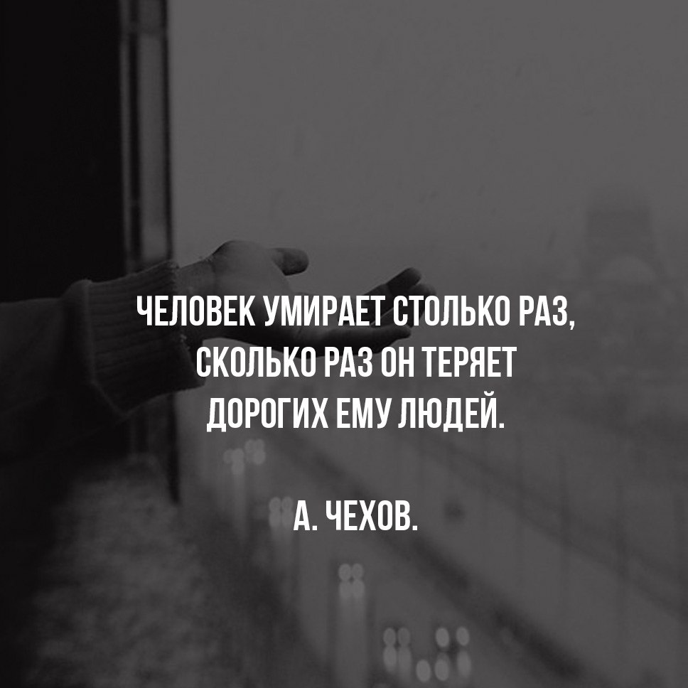 Каждая душа вкусит смерть. Каждоя душа вкусить смерть. Смерть близких. Будь сильным в одиночку. Умирая каждый.