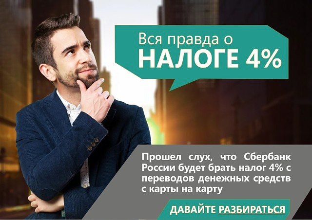 В октябре 2018 года никакого нового налога нет! Проект закона №551845-7 о самозанятых гражданах 2018 ...