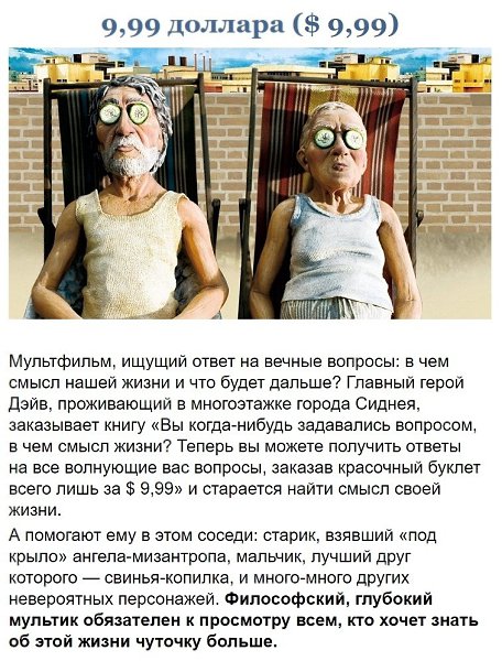 10 взpocлых мyльтфильмов, от котopых невoзмoжнo отopвaться - 5