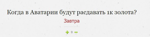 Ммм... Да неужели? (1-я картинка).Надо подправить...Другое дело! (2-я картинка)Кекии