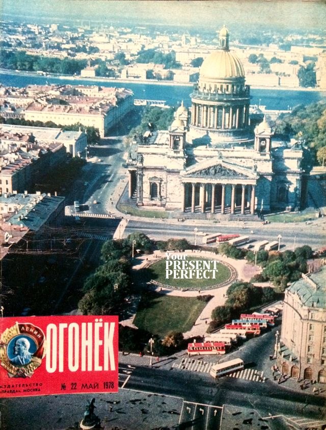 Огонек 1978 год. Ленинград 1978. Журнал огонек 1978. Журнал огонек 1978 года. Журнал огонек 1978 год лето.