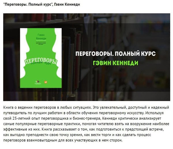10 книг по невербальному общению, которые помогут узнать истинные мотивы собеседника - 2