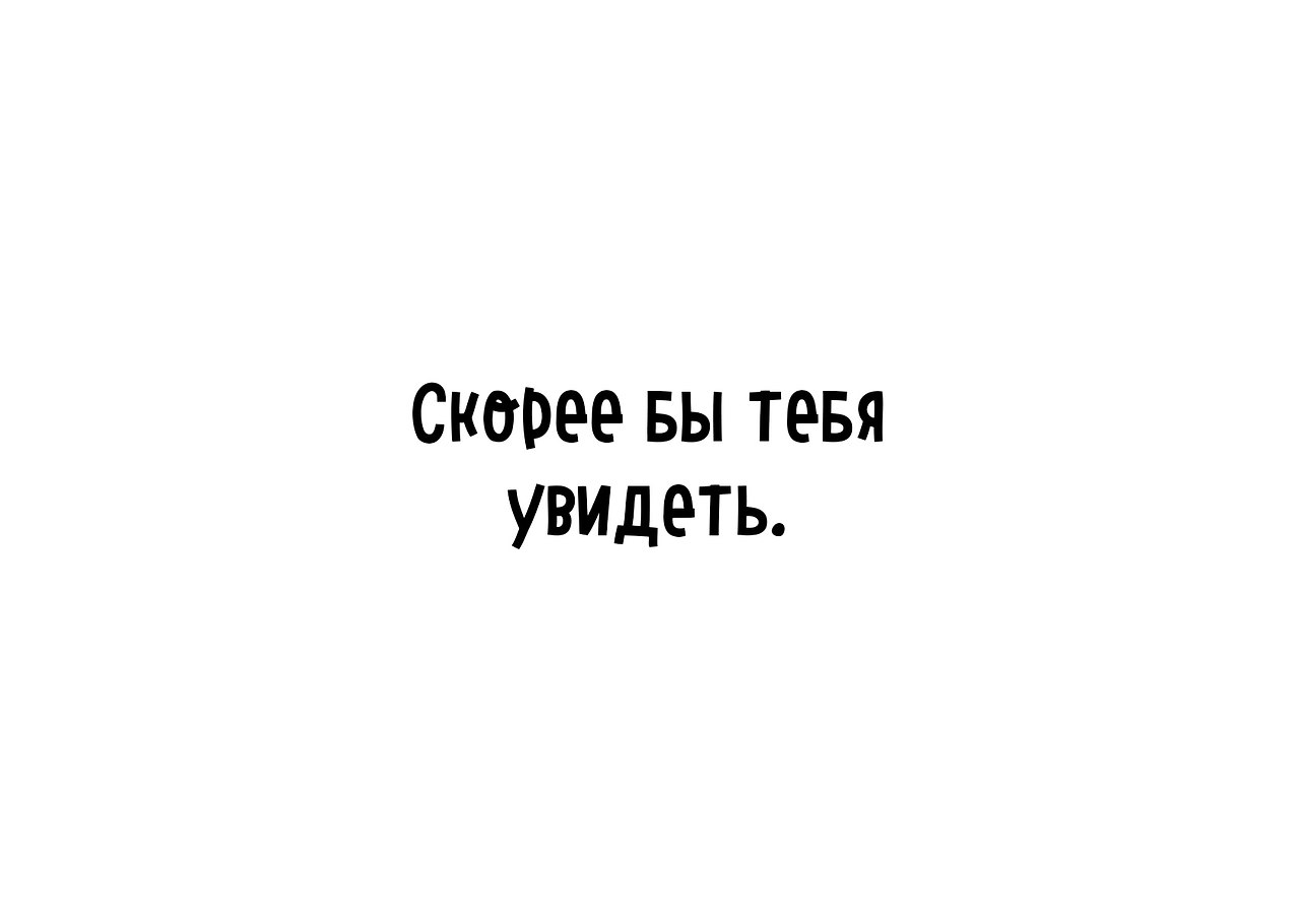 Я <b>тебя</b> <b>люблю</b> опубликовал пост от 22 ноября 2018 в 16:28 у себя на стене. 