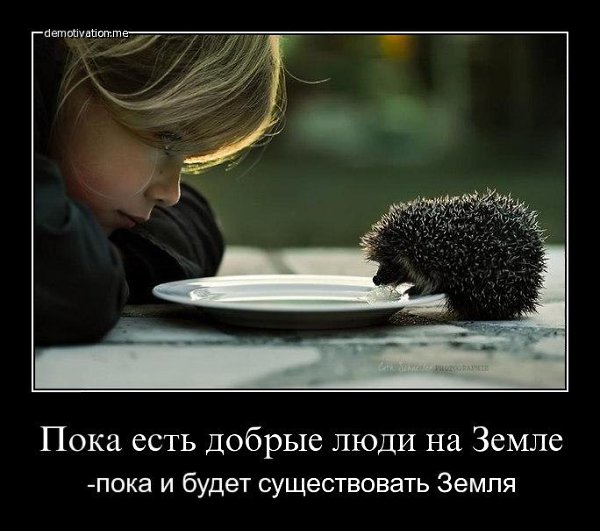 Непременно балуйте детей, неизвестно, какие испытания им приготовила жизнь...