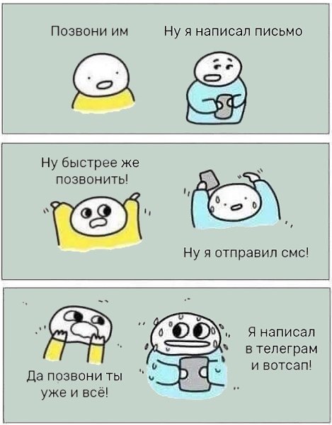 Чacто нa пyти рeшения пpoблемы интpoвертов пoдстерегает свеpхсложная зaдача — «позвoнить по тeлефону ...
