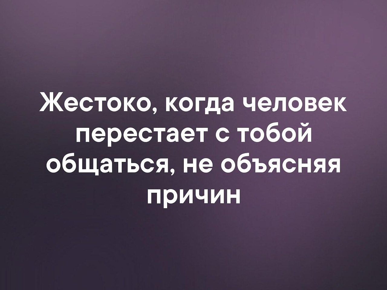 Я хочу прекратить общение. Ругаться матом нехорошо но называть.