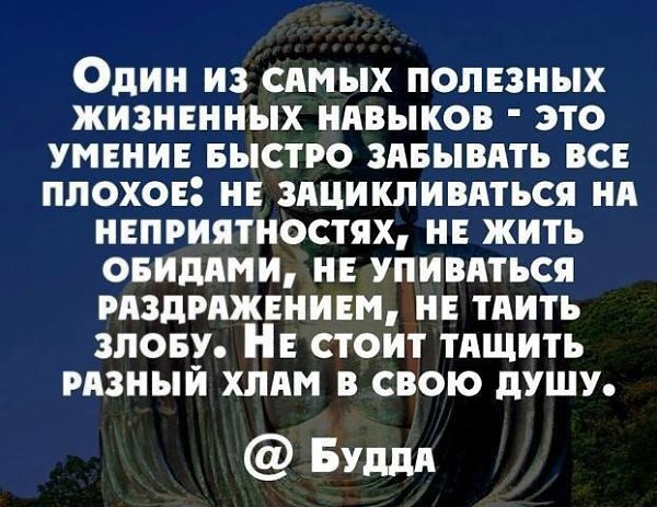 приобретите этот навык и вы будете счастливы.