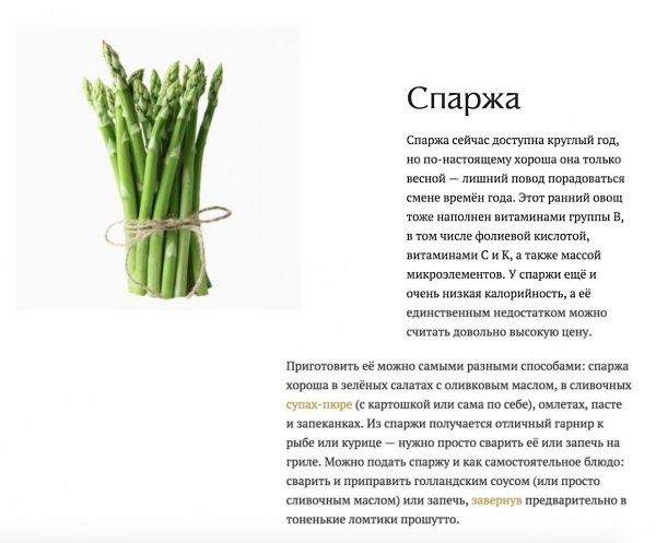 Что есть весной: 9 полезных сезонных продуктов #советы@ican