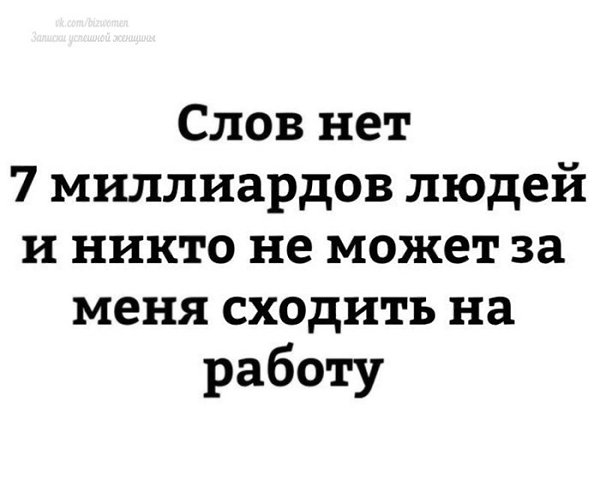 Записки успешной женщины - 23 ноября 2018 в 16:50