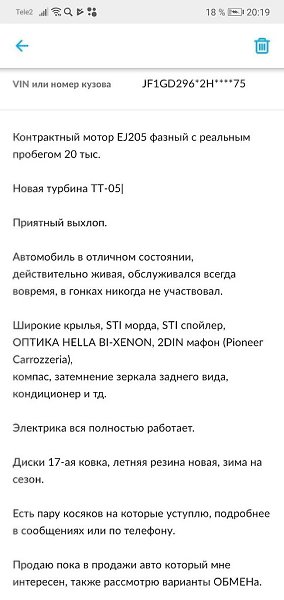 Продам SUBARU IMPREZA Wrx. 350 тыс. Торг. Обмен. Всё вопросы в л.с. - 10