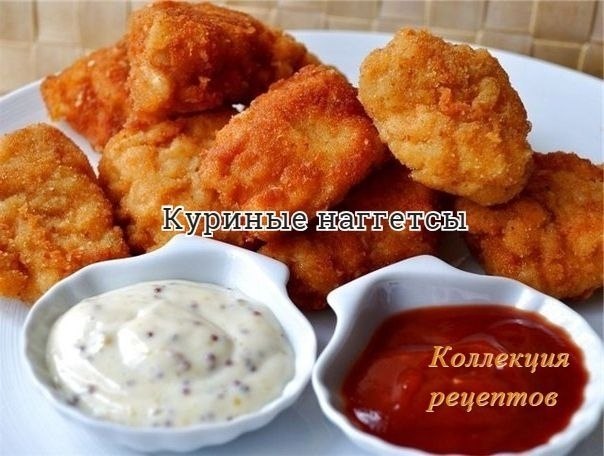 Очень вкусно! Куриная грудка — 400 г Твердый сыр — 200 г Яйцо куриное — 2 шт. Мука пшеничная — 100 г ...