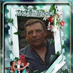 ����, �������, 61 ���