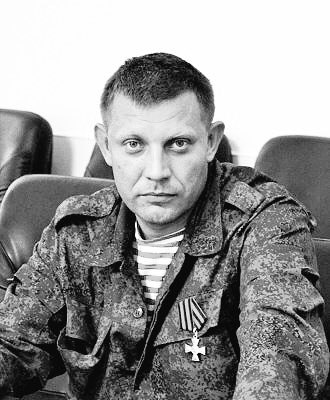 В Донецке убили Александра Захарченко. Светлая память...