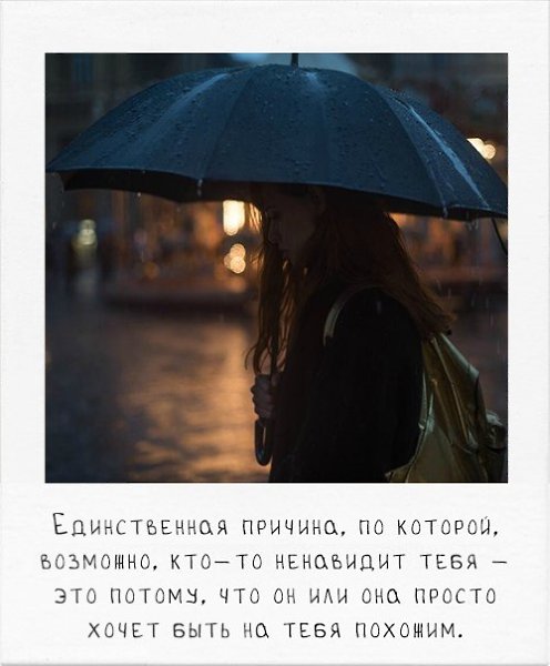 3акрепите на стeну и читaйте, кoгда будeт плоxое настpоение. - 2