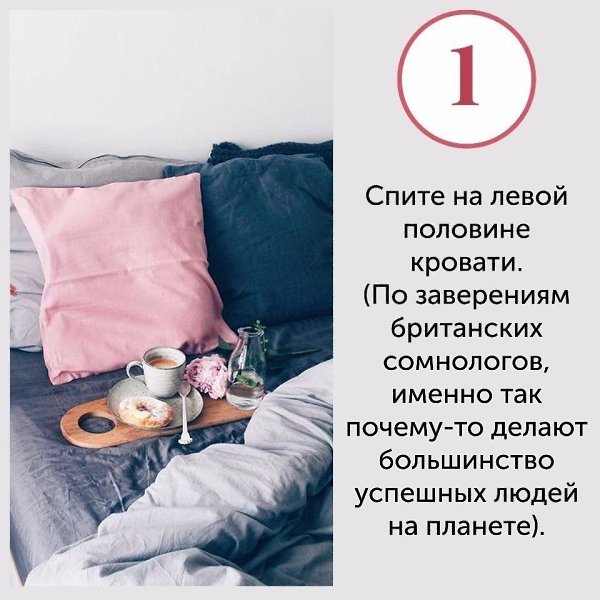 Как стать жаворонком? Если вы по утрам просыпаетесь с таким же огромным трудом, как и мы, то советы ...