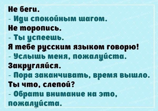 Скажи по-другому. Памятка для родителей и не только: - 3