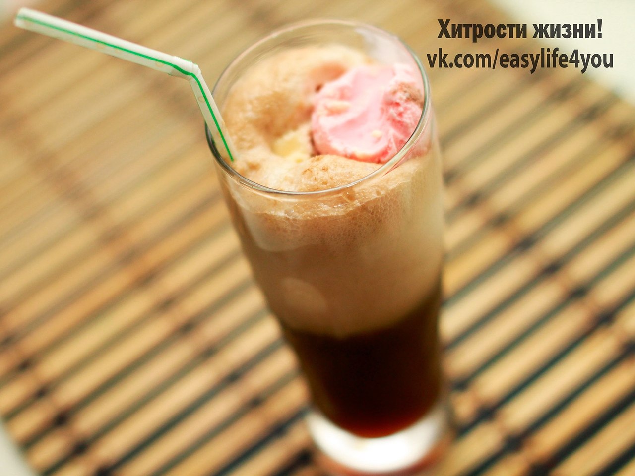 Коктейль