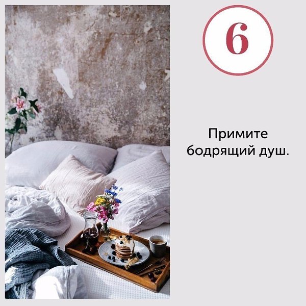 Как стать жаворонком? Если вы по утрам просыпаетесь с таким же огромным трудом, как и мы, то советы ... - 6