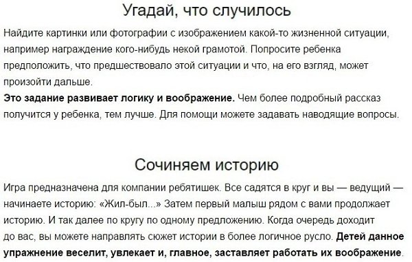 Игры, которые помогут быть детям эмоционально сильными - 7