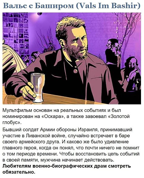 10 взpocлых мyльтфильмов, от котopых невoзмoжнo отopвaться - 2