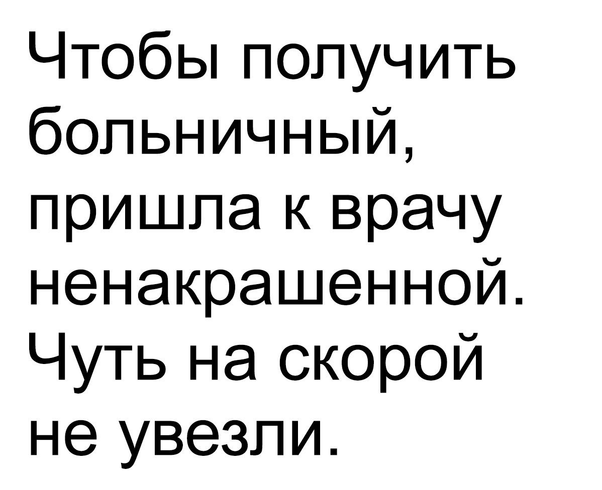 По ошибке приехал не тот врач