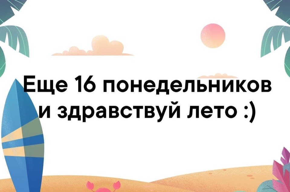 Цитаты про лето