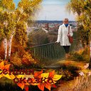 ���� Liudmila, ������� - ��������� 6 ������ 2018
