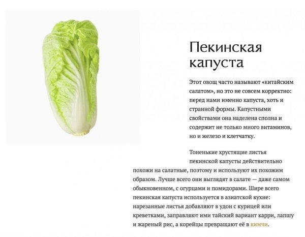 Что есть весной: 9 полезных сезонных продуктов #советы@ican - 6