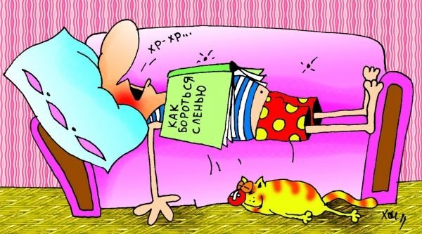 7 причин, почему вы никогда не сделаете ничего крутого.Статья, которая надает вам пощечин и заставит ...