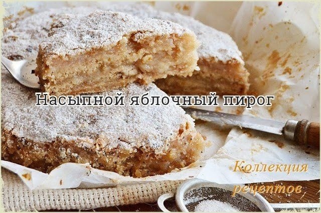 Выпечка к чаю.1 ст. муки1 ст. манки1 ст. сахара1 ч. л. корицы1 ч. л. разрыхлителя1,5 кг кислых ...