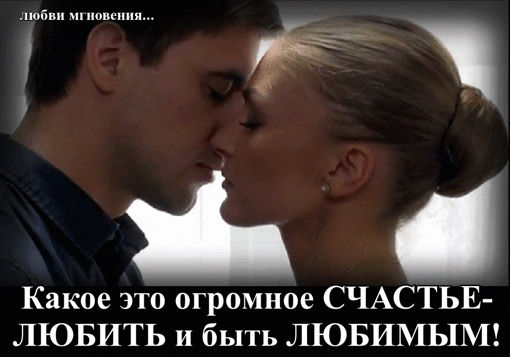 Встретились глаза….Понятно стало всё без словГрянула грозаНи с чем не спутаешь любовьМиллионы лет ...