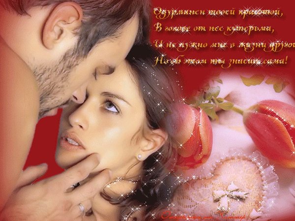 Ты вошла в моё сердце случайно. Погубила желанный покой, Синеглазая нежная тайна, Неотвратная ...