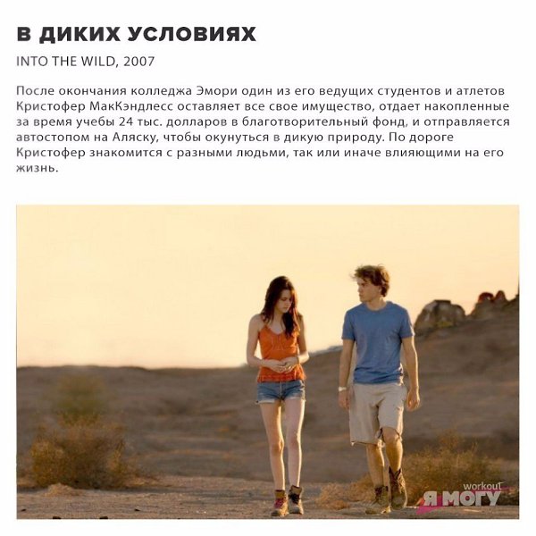 Если у вас нет планов на сегодняшний вечер, ловите подборку хороших фильмов! #кино@ican - 9