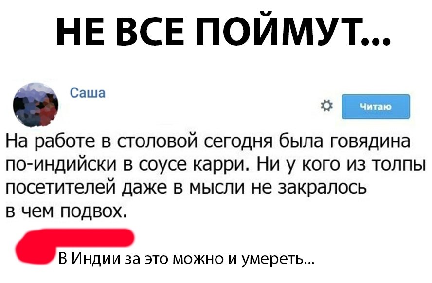 Понимаю саша