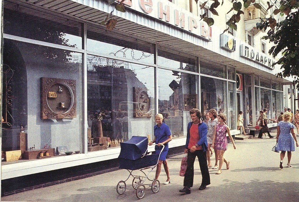Фото 1975 года ссср
