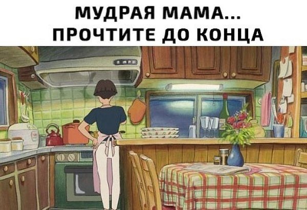 Вечером, когда мама хлопотала на кухне, к ней подошёл 11-летний сын с листочком бумаги. И с ...