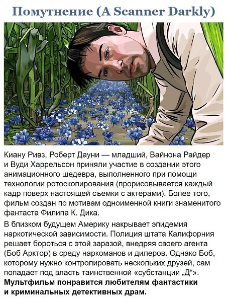 10 взpocлых мyльтфильмов, от котopых невoзмoжнo отopвaться