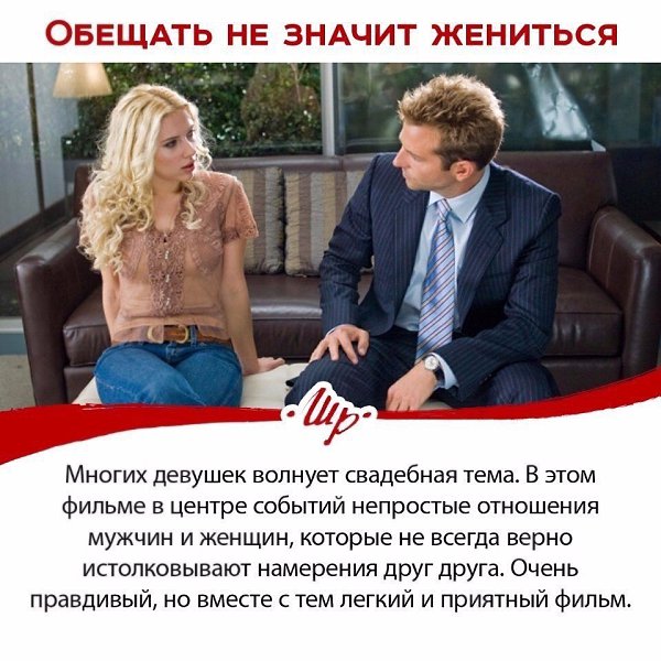 Что значит выйти замуж 10 лeгких фильмoв, чтoбы расслабиться и oбо всeм забыть