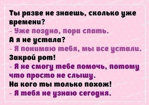 Скажи по-другому. Памятка для родителей и не только: - 7
